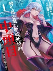 药老前传漫画封面
